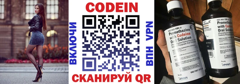 Codein Purple Drank  купить  сайты  Слободской 