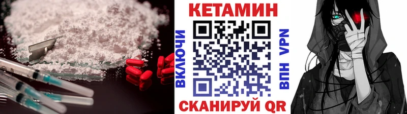 Кетамин ketamine Слободской