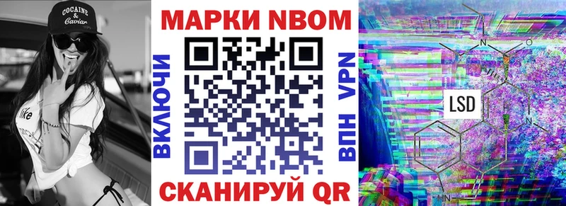 Марки N-bome 1,8мг  Слободской 